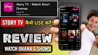 Story TV Review | How to Use Story TV App | How to Watch Drama on Story TV | Story TV Full Guide screenshot 3