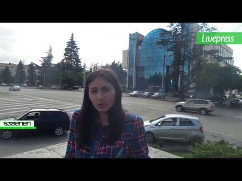 სტუდენტი ზუგდიდის პრობლემაზე
