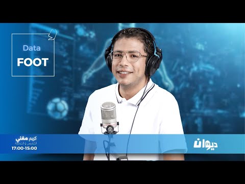 مع كريم مقني   17 10 2025