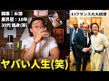 【職業：お酒】をやってて良かった