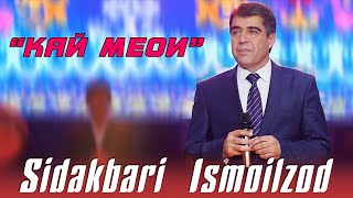 Саидакбар Исмоилзод - кай меои 2021