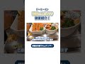 【ドーミーイン】朝食のこだわりを徹底紹介!!