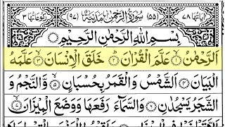 Download lagu Surah Ar Rahman | Full with Arabic Text | Sheikh Abdul Rahman Al Sudais | Ep - 0033 #surahrahman