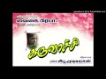 05-Ada Unnathan Mp3 Song