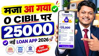 Best Loan App 2026 | lone konsa app se le - Personal loan app | low - cibil score personal loan screenshot 4