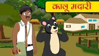 Rhymes | Poem | Kids Video | Hindi Rhymes | Hindi Balgeet | Kids Song