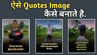 photo par shayari kaise likhe | shayari wala photo kaise banaye | how to write shayari on photo... screenshot 4