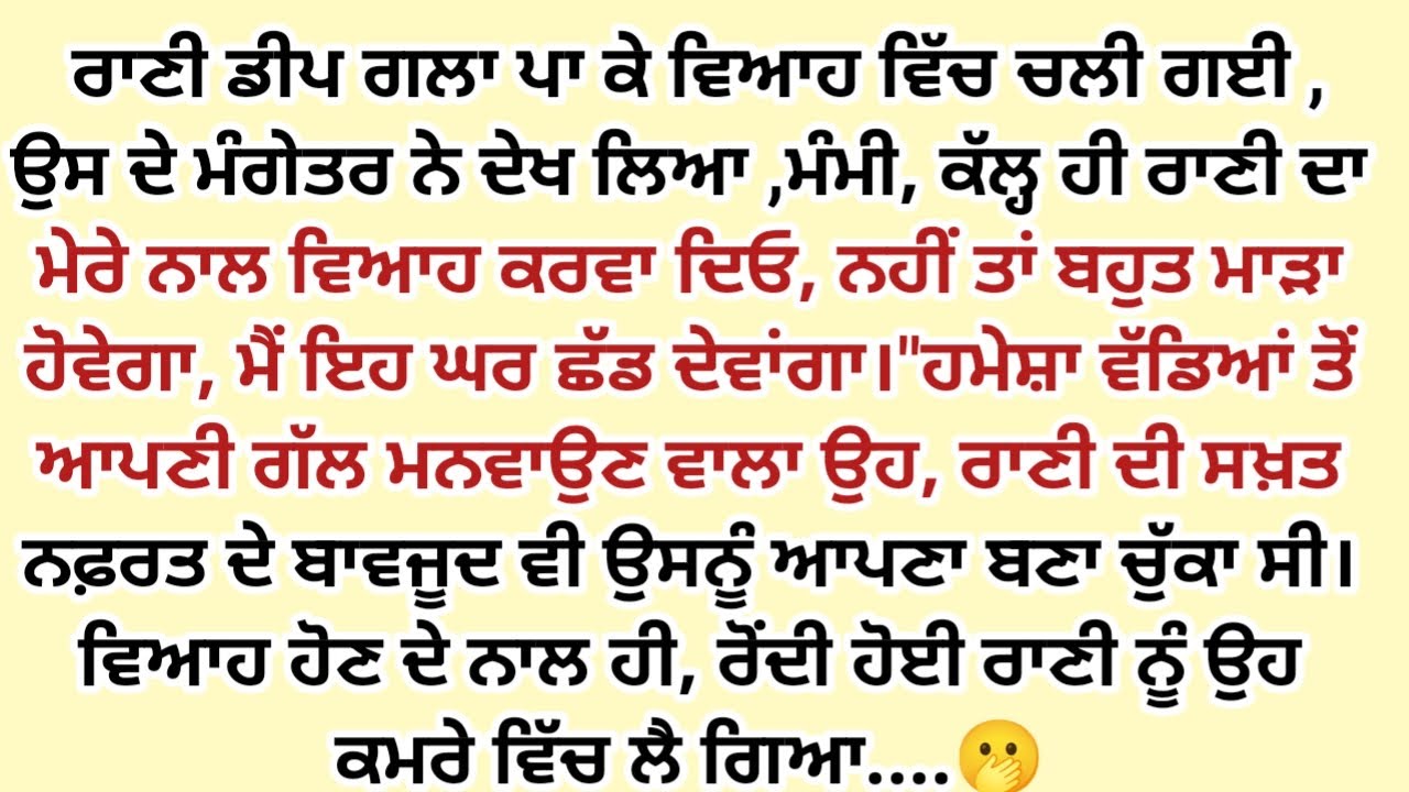 || Suvichar || AN | Emotional Heart Touching Punjabi Story story in Punjabi @Kahaniyanwithrajdeep