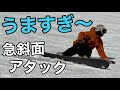 白馬五竜 最難関バーンで魅せた異次元カービング｜24-25OGASAKA Snowboards / CT-S 161cm チャンピオンダイナミックSHO