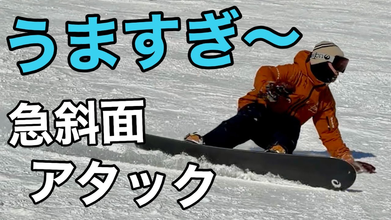 白馬五竜 最難関バーンで魅せた異次元カービング｜24-25OGASAKA Snowboards / CT-S 161cm チャンピオンダイナミックSHO