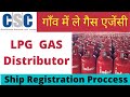 LPG gas agency awam ditributor ship registration start through csc,csc gas agency kaise le