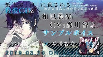 森川智之 Youtube