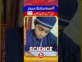 School Exam Day | Science Paper Highlights | School Life Motivation 💡