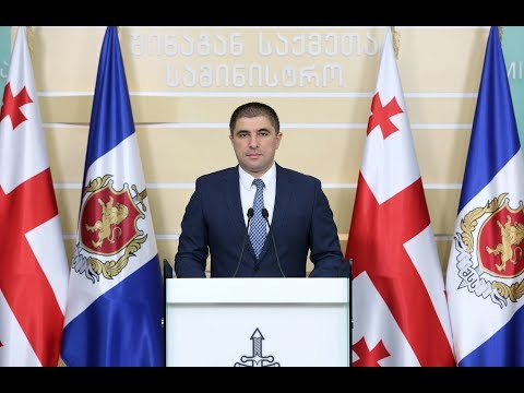 ბრიფინგი შინაგან საქმეთა სამინისტროში