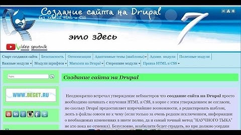 Плавающее меню Drupal 7 модуль Sticky Nav