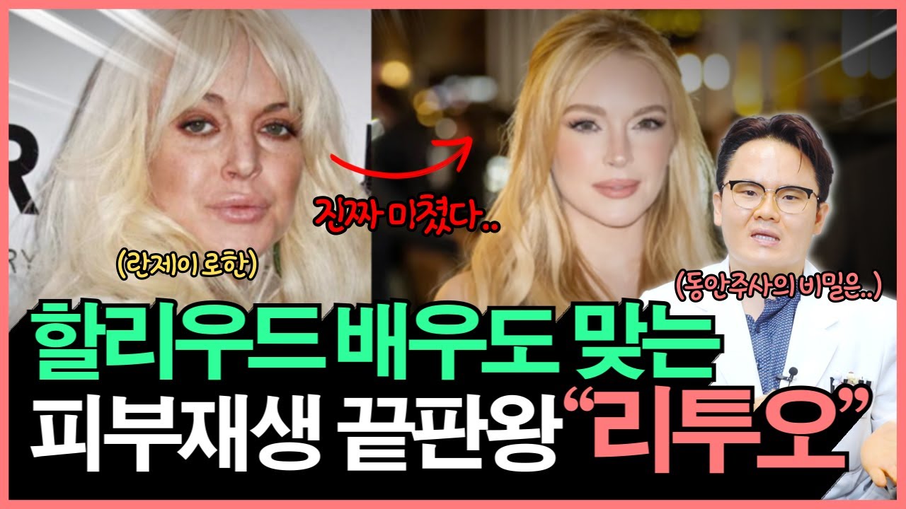 피부재생 끝판왕 "엘라비에리투오"ㅣ인간의 진피로 젊음을 되찾는 ECM부스터 동안주사