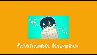 Yuukei Yesterday - Thai Version - cover sooa