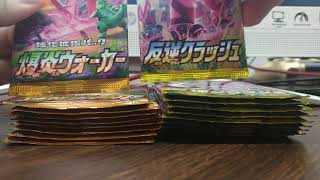 Opening Japanese Pokemon Packs (S2 & S2a)