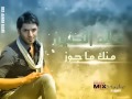 منك ماجوز