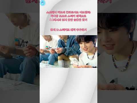 LA에서 '특별한' 추억을 만들며✌️ | 스키즈의 📸