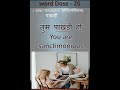 word Dose 20