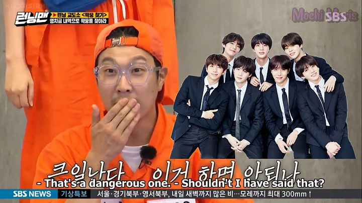 BTS is feared by Running Man 😂 - DayDayNews