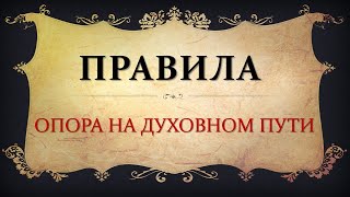 Опора на духовном пути | Без чего невозможно духовное развитие |Даршан с Хранителем Знаний