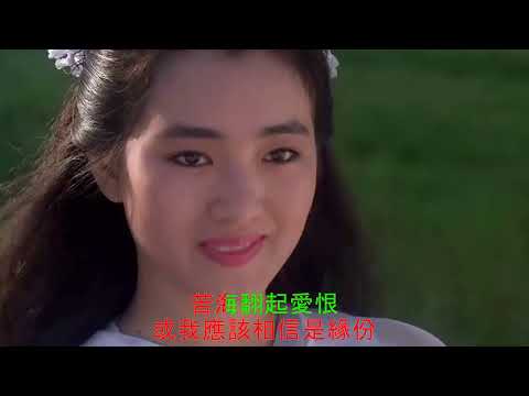 一生所爱 -- Một đời yêu thương --粤语歌 -- HongKong Music