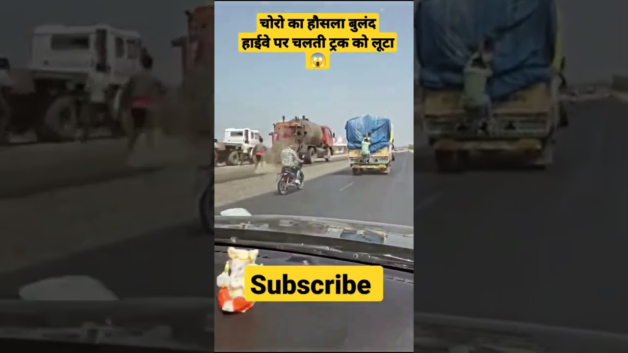 #हाईवे