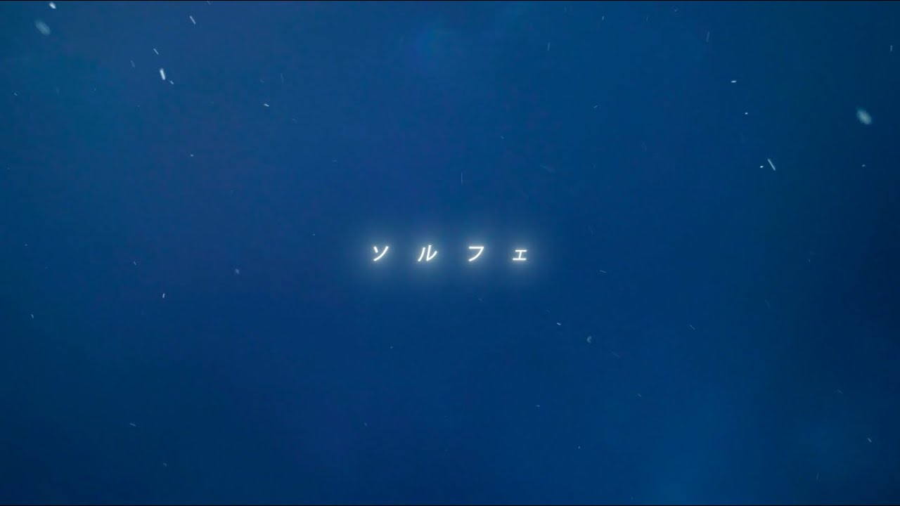 Watch 【リリックビデオ】 No.528 "ソルフェ" on YouTube Watch 【リリックビデオ】 No.528 "ソルフェ" on YouTube