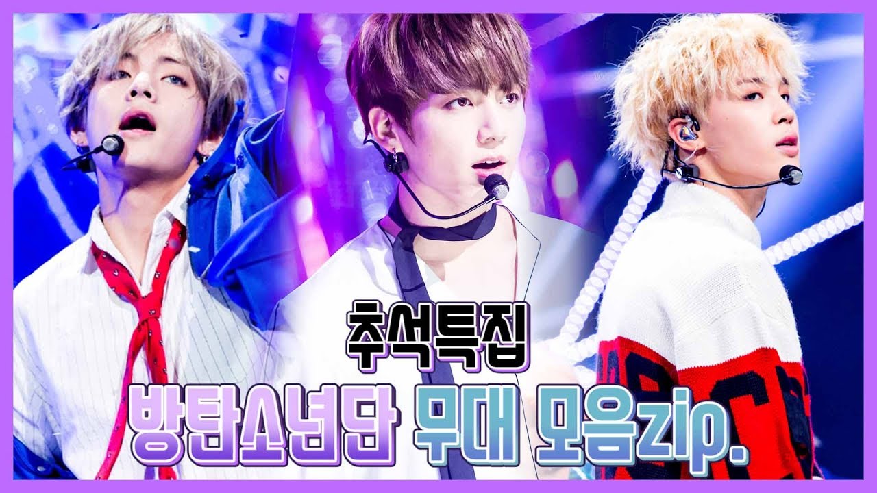 슈가맨 다시보기 [추석특집] 방탄소년단 무대 모음ZIP. / #N.O #INEEDU # 봄날 #DNA