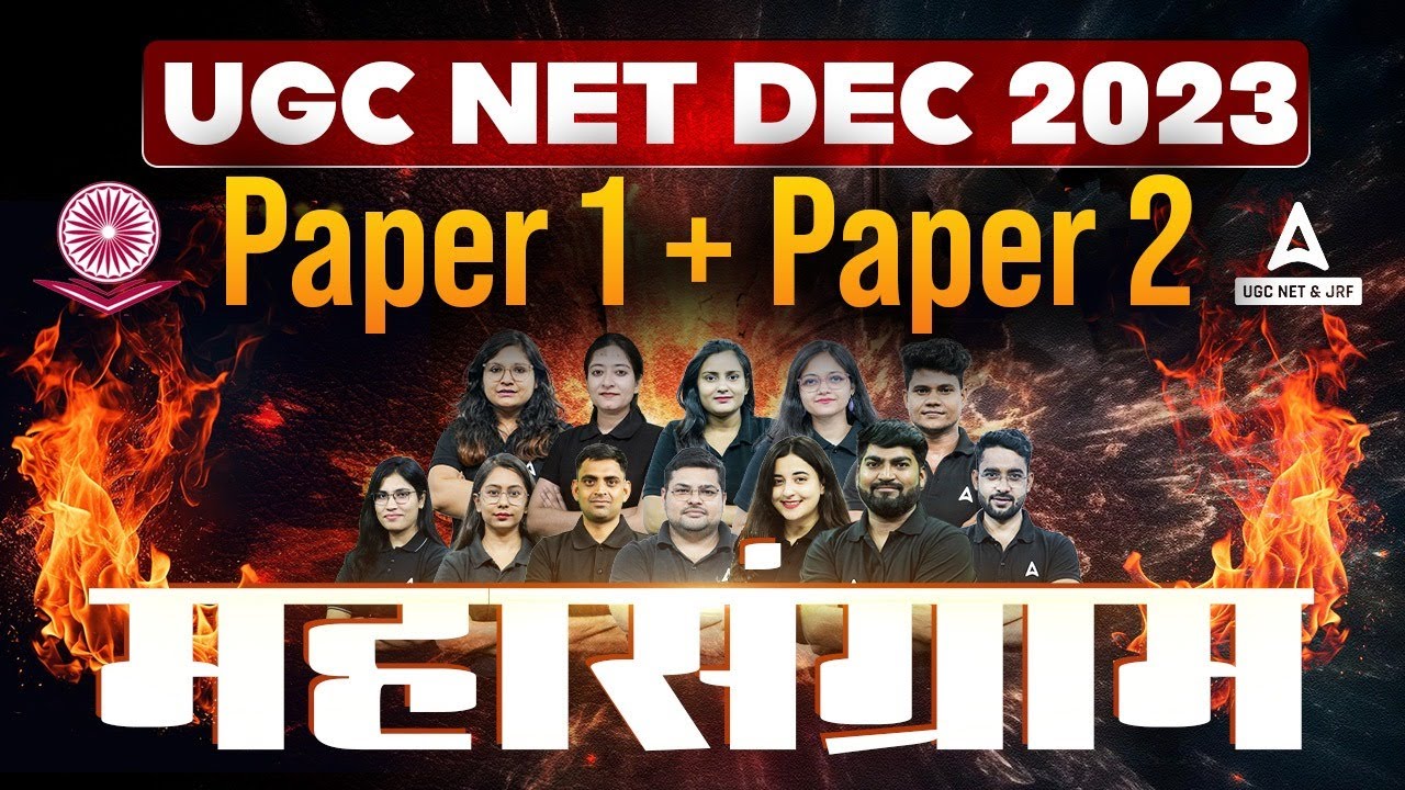 UGC NET Paper 1 & 2 Preparation Strategy 2023 | UGC NET Dec 2023 - YouTube