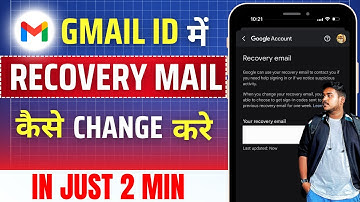 Gmail me recovery email kaise change kare | how to change recovery mail id in gmail