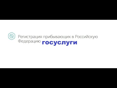 Прописка через госуслуги 2024