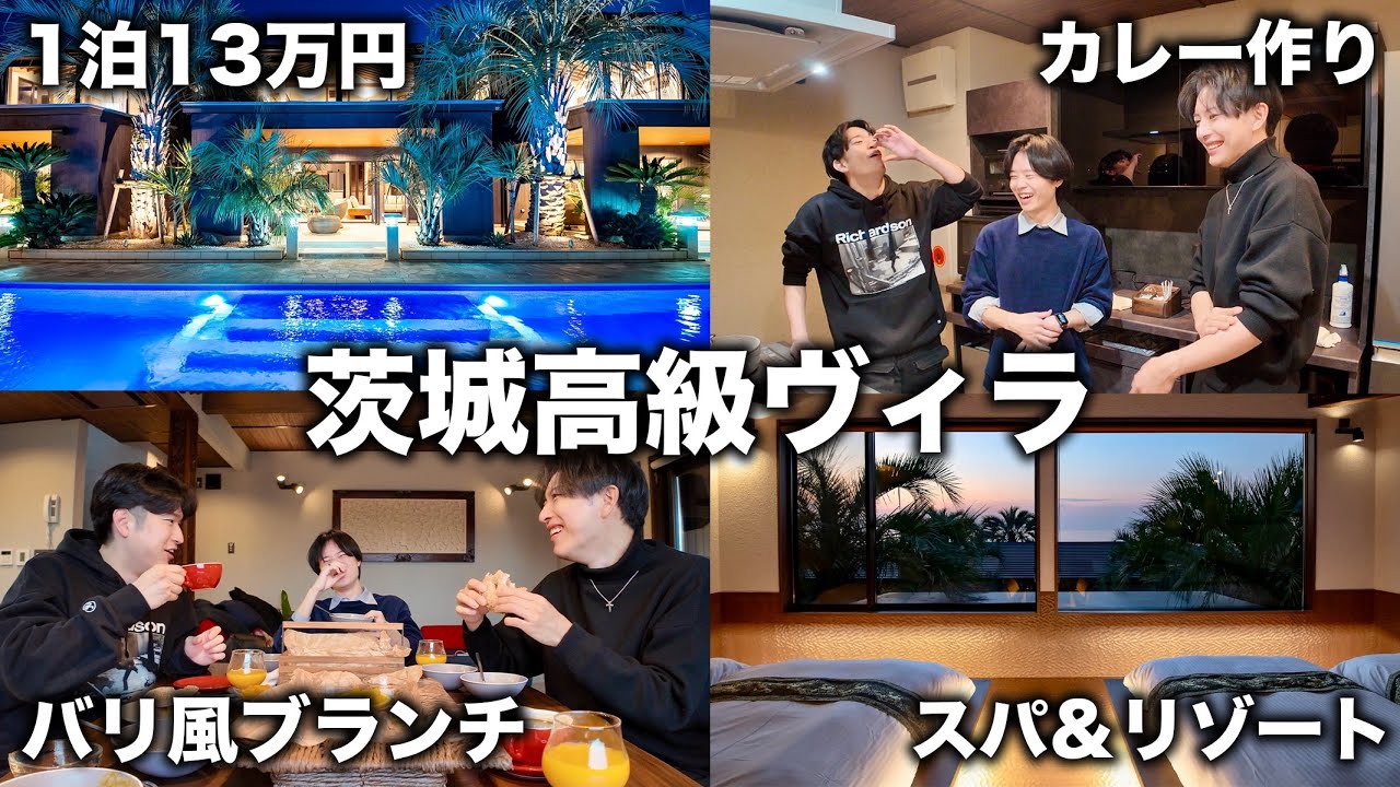 【横領】会社のお金で勝手に13万のヴィラを取ってるドッキリ