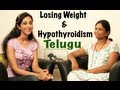 Hypothyroidism and Losing Weight Telugu