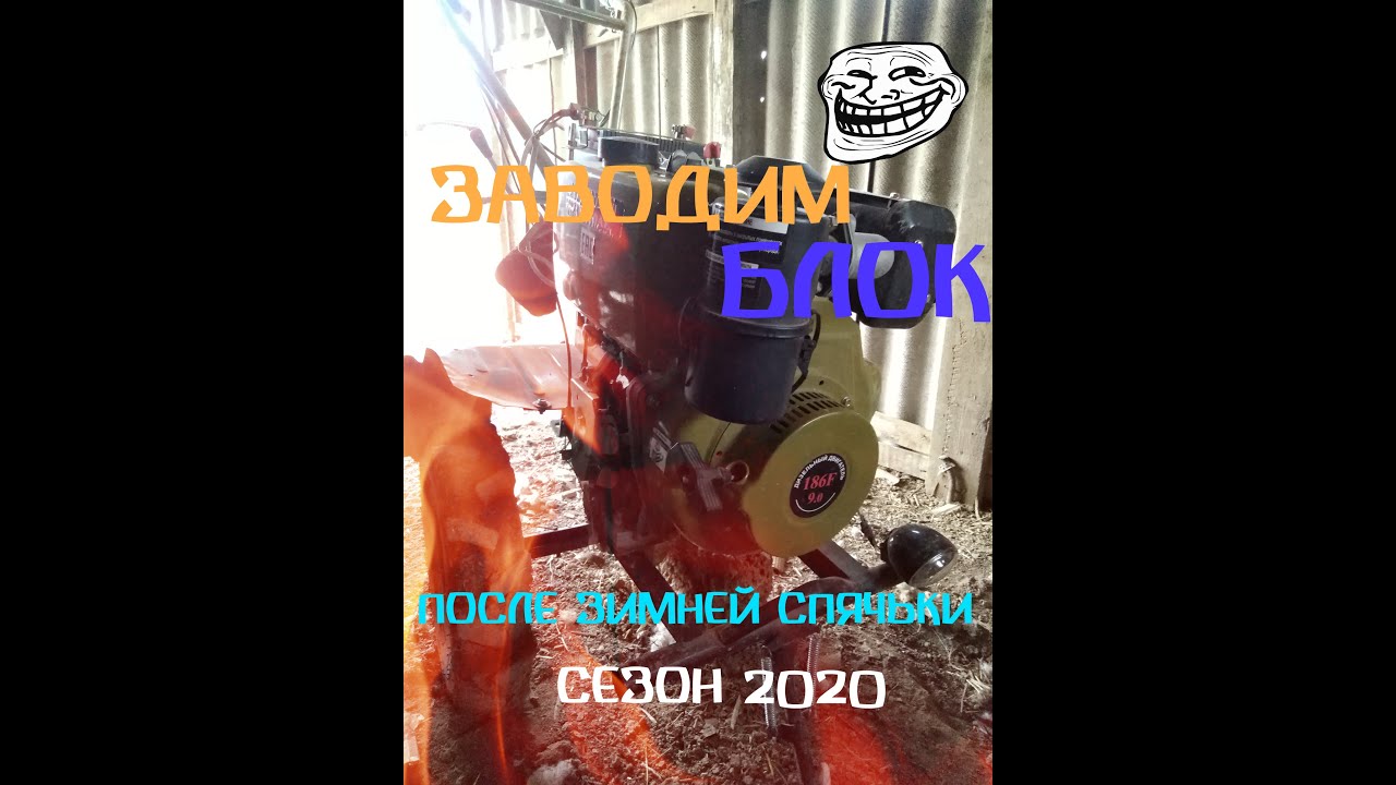 Мотоблок да900с донагромаш схема сборки