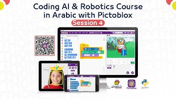 Python Coding ( Coding, AI & Robotics Course in Arabic with PICTOBLOX) Session 4