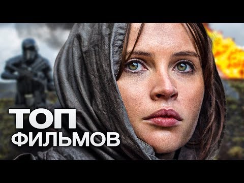 10 ФУТУРИСТИЧЕСКИХ ФИЛЬМОВ О ТОМ, ЧТО НАС ЖДЕТ В БУДУЩЕМ!