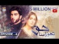 Thora sa haq episode 4  ayeza khan  imran abbas  ary digital drama