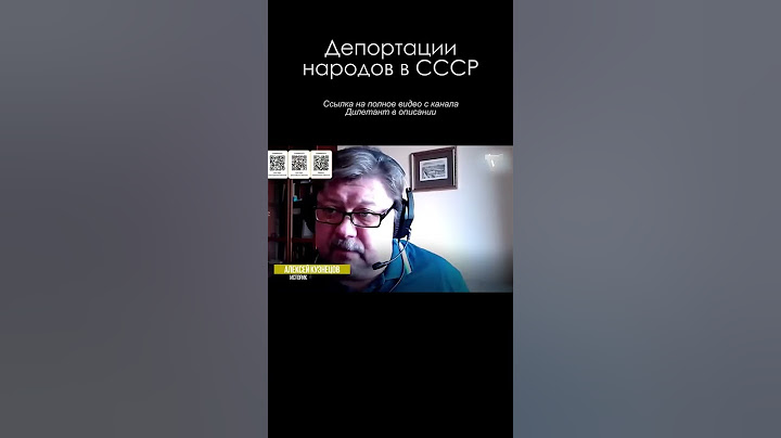 Депортация народов СССР \ Алексей Кузнецов #ссср #кузнецов #история #shorts