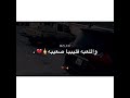 حالات واتس راب اليبي Md Mehdi الاخيره شاشة سودا حالات واتس راب اليبي Md Mehdi الاخيره شاشة سودا
