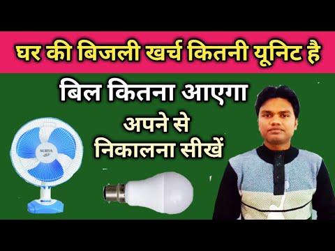 वीडियो: एक हेड यूनिट कितने वाट लगाती है?