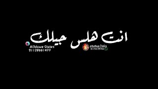 انتظرو كليب مهرجان  انت هلس جيلك   مصطفى الجن وعصام صاصا  يوم الجمعه الساعه   سمعها