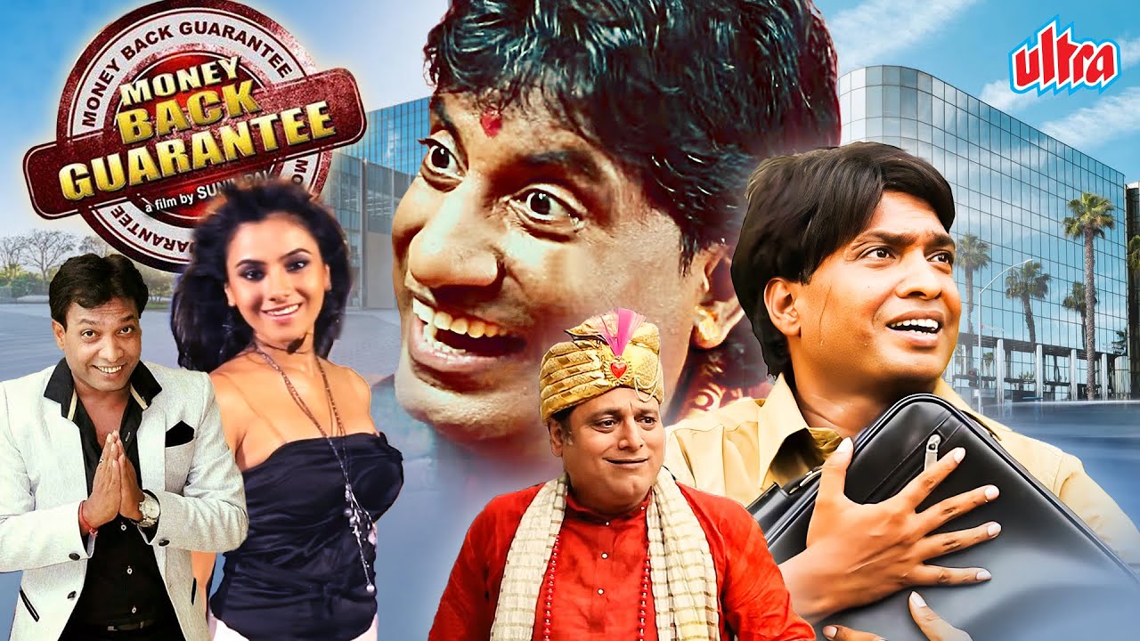 Money Back Guarantee (2014) - Superhit Hindi Comedy Movie - Sunil Pal, Raju Srivastava, Bharti Singh