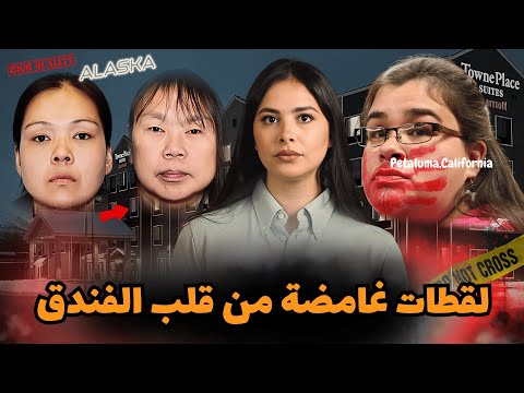 بطاقة ذاكرة تسقط بالصدفة وتفتح بابا لواحدة من أعقد القضايا في ألاسكا كيف تشك لت خيوط القضية