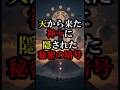 天から来た神々に隠された秘密の暗号【 都市伝説 予言 ミステリー 】