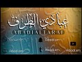 عبادي الطرف يا عيسى باحي قروب ابو الريش 2026 