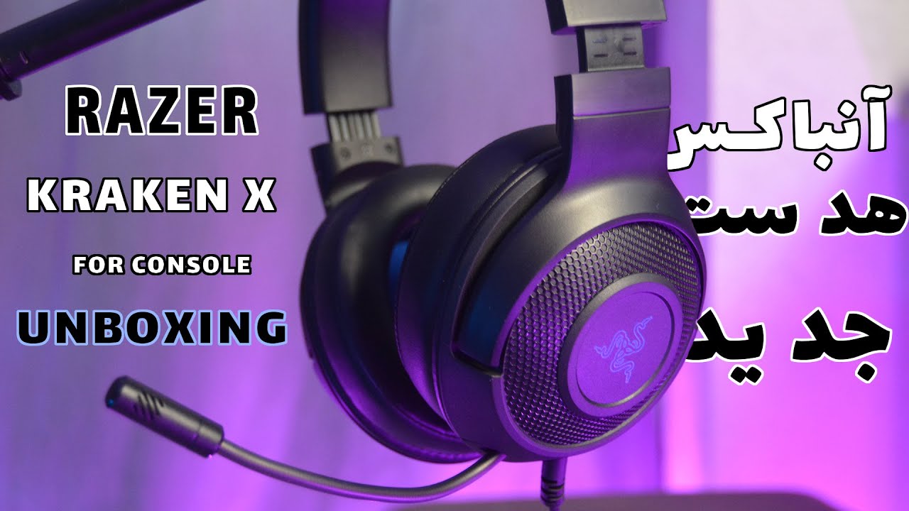 آنباکس هدست جدید Razer Kraken X For Console Youtube