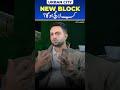 Urban City New Block Update 🔥 | New Booking Rules, Prices | Uodate 2026